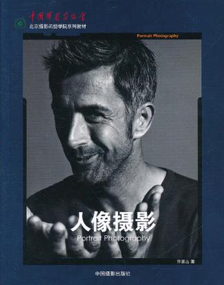 人像摄影