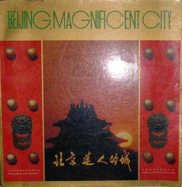 北京，迷人的城