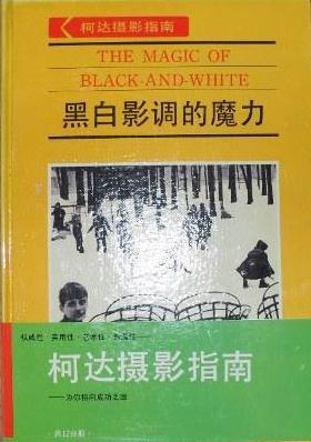 黑白影调的魔力