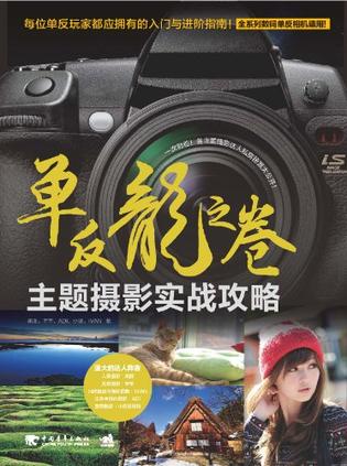 单反龙之卷