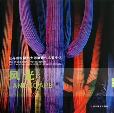 世界顶级摄影大师巅峰作品诞生记