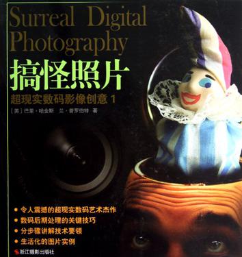 搞怪照片