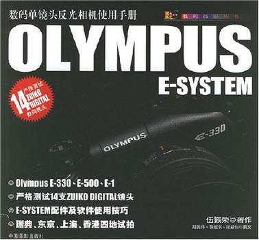 数码单镜头反光相机使用手册