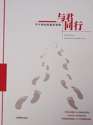 与君同行