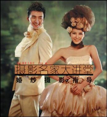 婚纱摄影指导