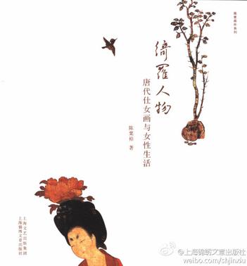 绮罗人物