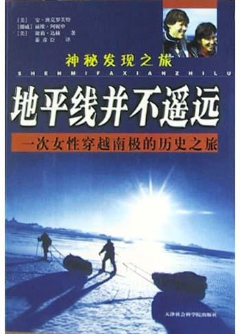 地平线并不遥远