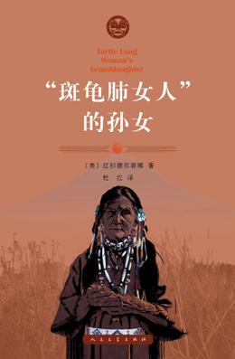 “斑龟肺女人”的孙女