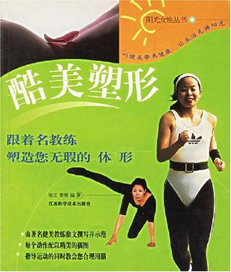 酷美塑形