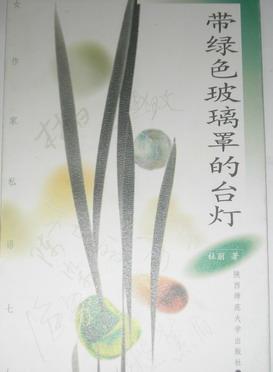 带绿色玻璃罩的台灯
