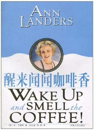 醒来闻闻咖啡香