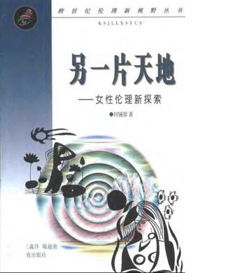 另一片天地