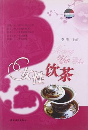 女性饮茶