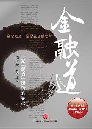 金融道 金融道