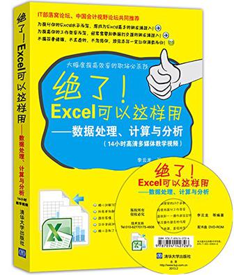 绝了Excel可以这样用