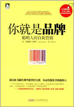 你就是品牌