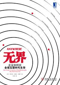 无界