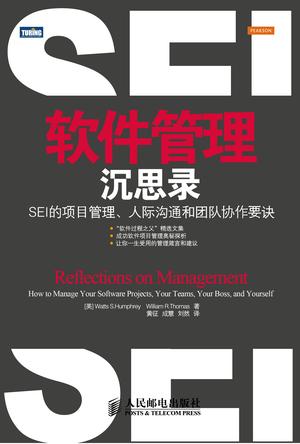软件管理沉思录