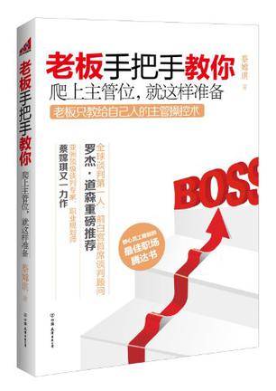 老板手把手教你