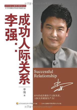 李强