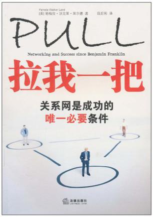 拉我一把