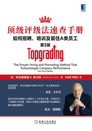 顶级评级法速查手册