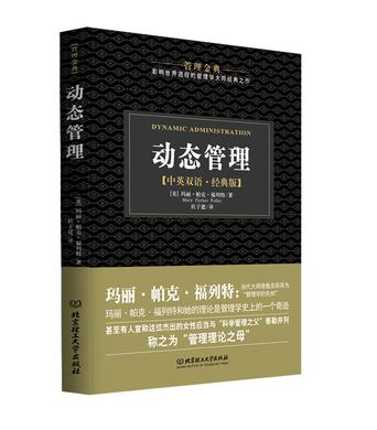 动态管理