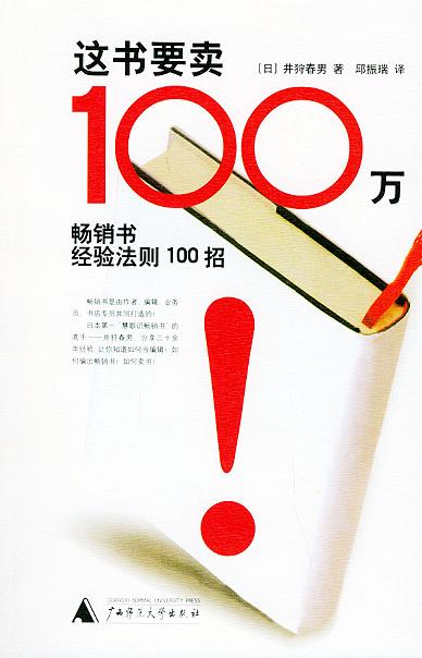 这书要卖100万