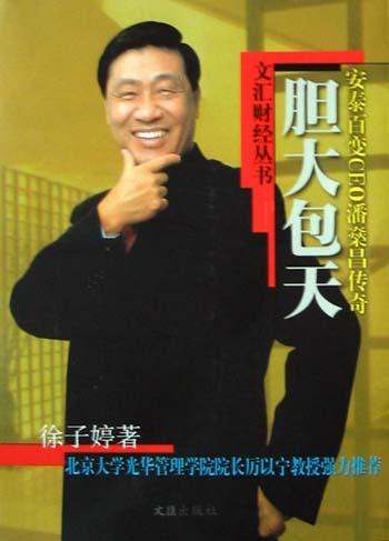 胆大包天