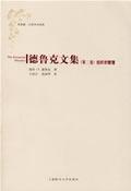 组织的管理