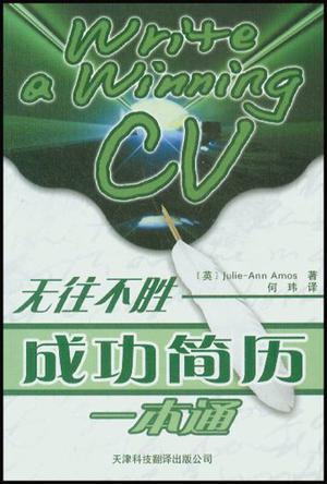 无往不胜