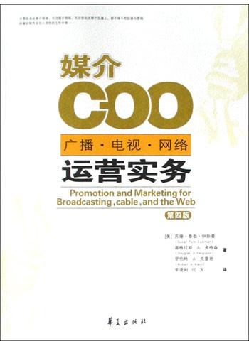 媒介COO