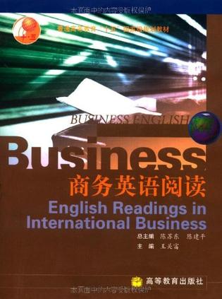 商务英语阅读