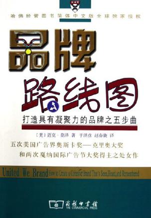 品牌路线图