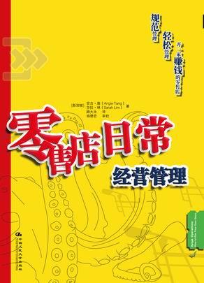 基于Excel的营销管理