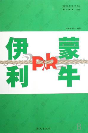 强强企业大PK系列