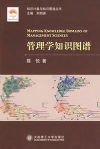 管理学知识图谱