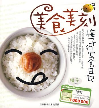 美食美刻