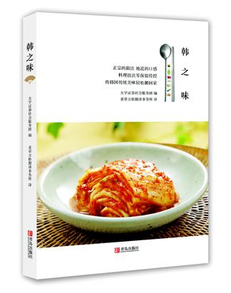 韩之味