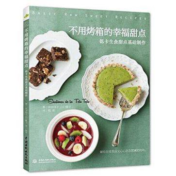 不用烤箱的幸福甜点