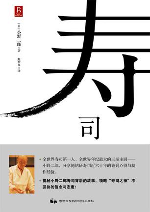 寿司