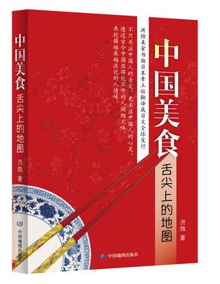 中国美食：舌尖上的地图