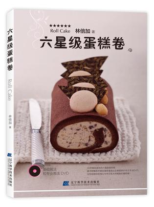 六星级蛋糕卷