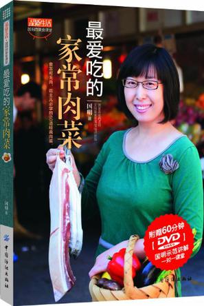 最爱吃的家常肉菜