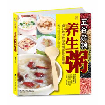五谷杂粮养生粥