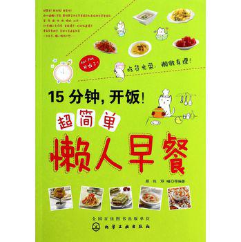 15 分钟，开饭！