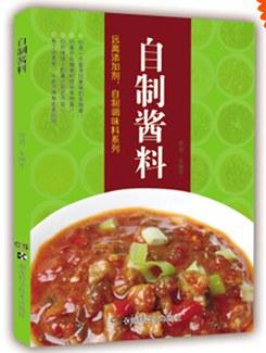自制泡菜