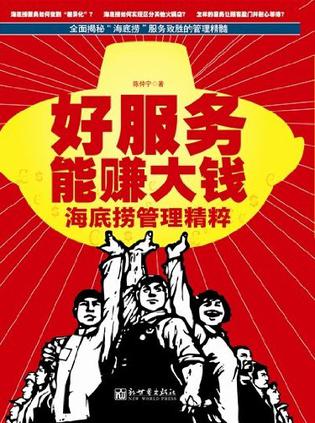 好服务能赚大钱