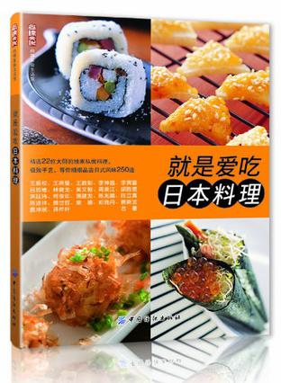 就是爱吃日本料理