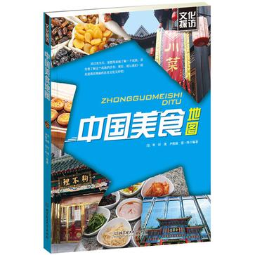 文化探访